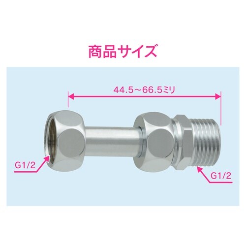 伸縮継手 呼13止水栓用
