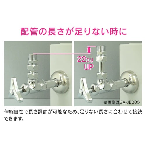 伸縮継手 呼13止水栓用