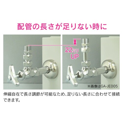 伸縮継手 呼20止水栓用