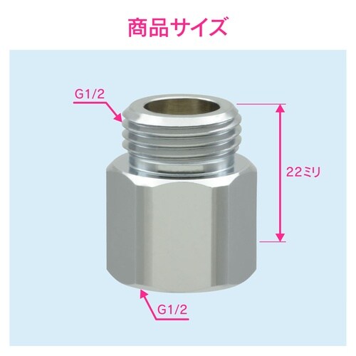 継足しニップル 延長用