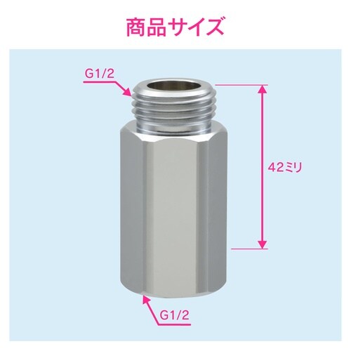 継足しニップル 延長用