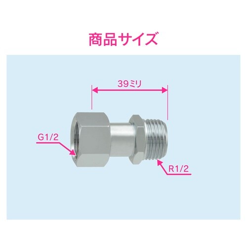 ナットユニオン変換アダプター10P