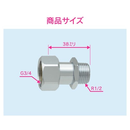 片ナットユニオン 変換アダプター