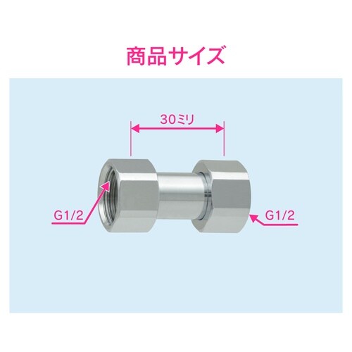 カクダイ GA−JE018 両ナットユニオン