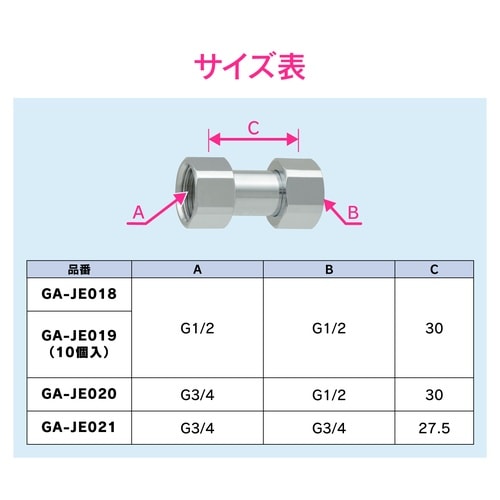 カクダイ GA−JE018 両ナットユニオン