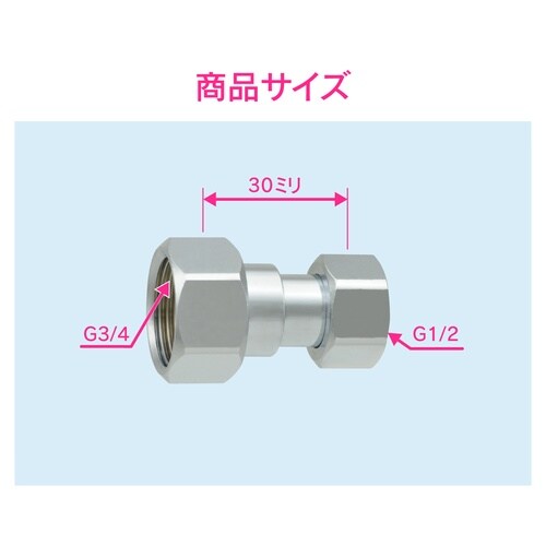 カクダイ GA−JE020 両ナットユニオン