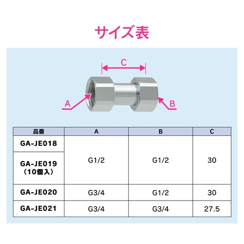 カクダイ GA−JE020 両ナットユニオン