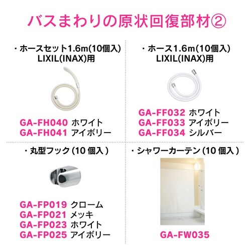 GA−FW041 防臭パイプ 10入