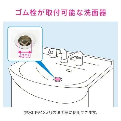 GA−MG053 洗面用ゴム栓