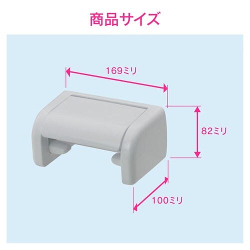 ペーパーホルダー 10入 ホワイト