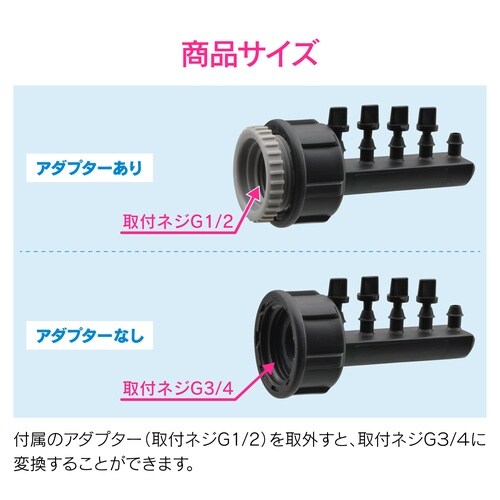 ファイブ取出G1/2 G3/4ネジ