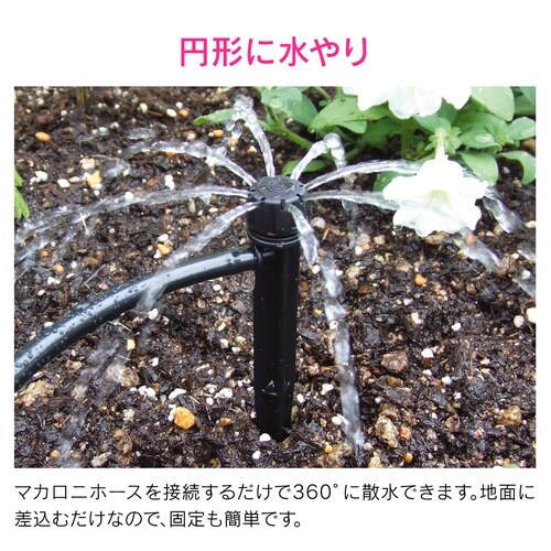 ミニスプリンクラー 3入 360°