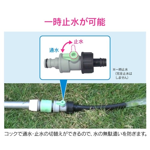 GA−QF033 止水コック付アダプター