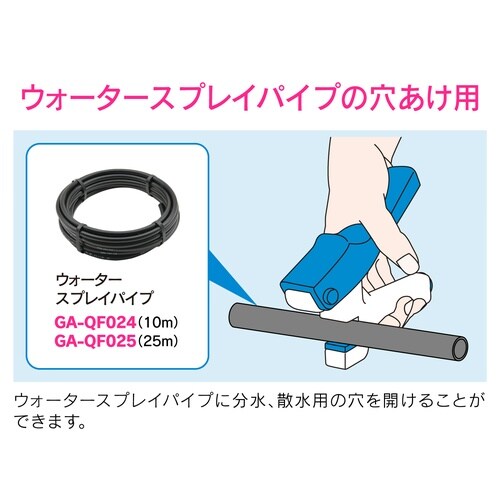 穴あけ工具 レバー式