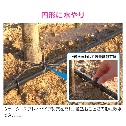 カクダイ GA−QF040 ミニスプリンクラー