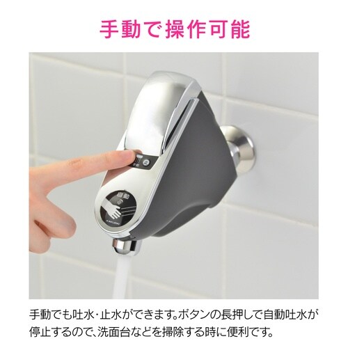 GA−DL005 センサー水栓 壁付