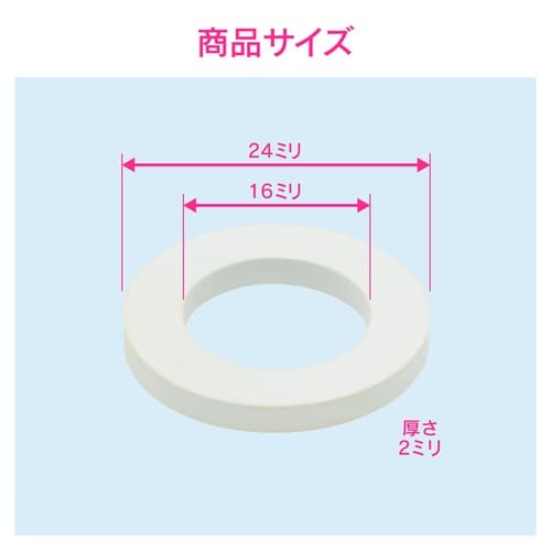 パッキン 白色 呼20 10入