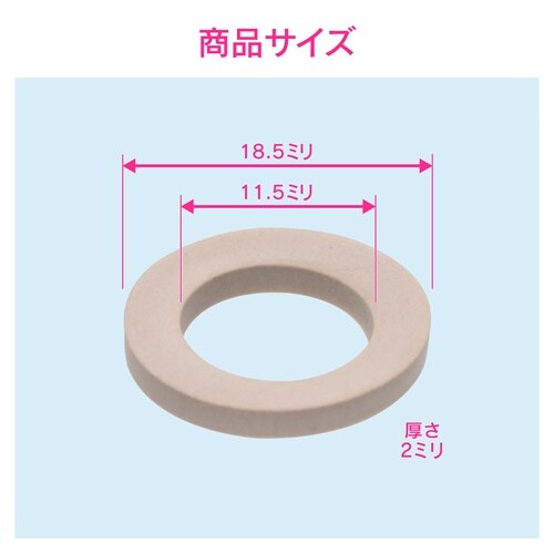 充填材入パッキン呼13 10入