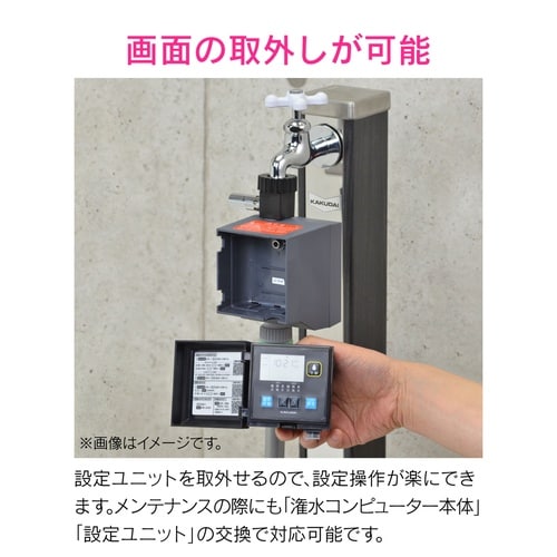 潅水コンピューター 凍結防止