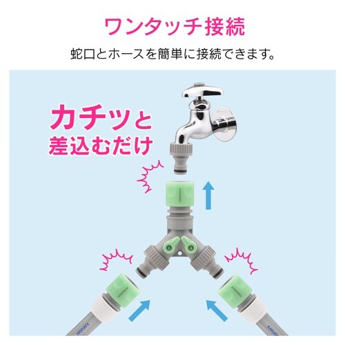 止水コック付分岐コネクター