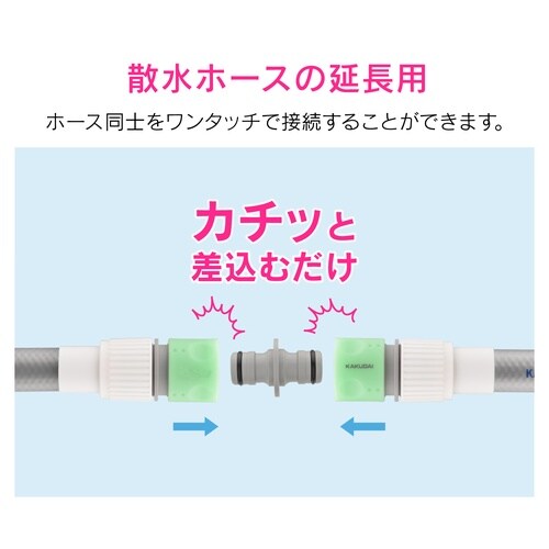 大口径ニップル ホース延長用