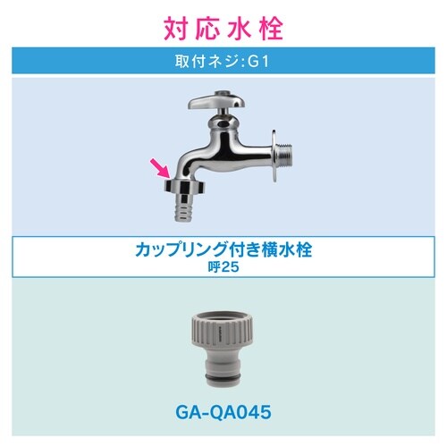 ネジ口金 ワンタッチ接続呼25