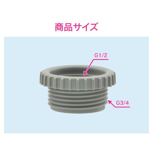 ブッシング G1/2xG3/4