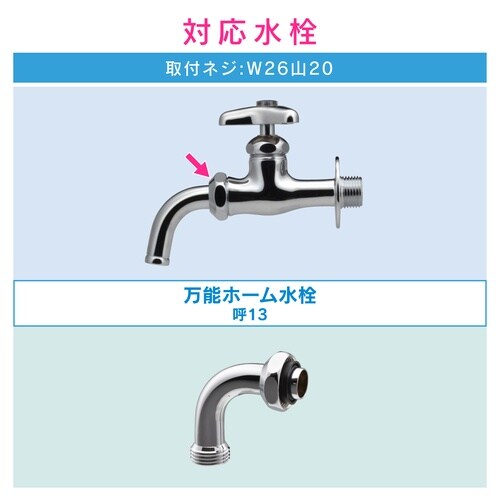 万能ホーム水栓パイプ 呼13