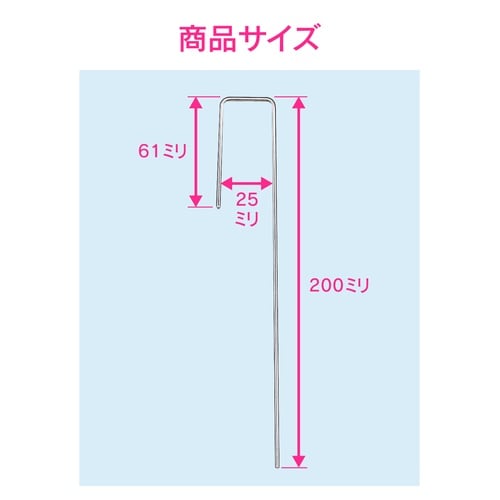 固定金具ロング ホース用