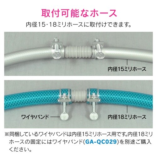 ホース接手セット 延長用