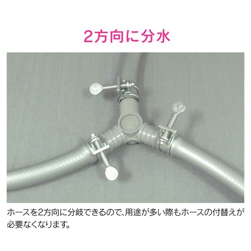 GA−QC003 ホース分岐接手セット