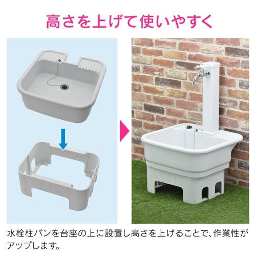 水栓柱パン用台座 ミカゲ