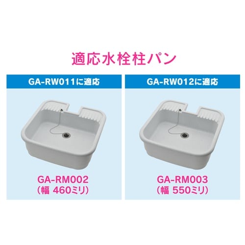 水栓柱パン用台座 ミカゲ