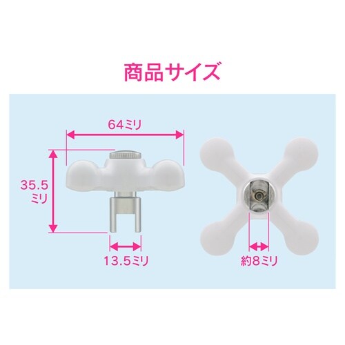 共用水道栓カギ 7mm角用
