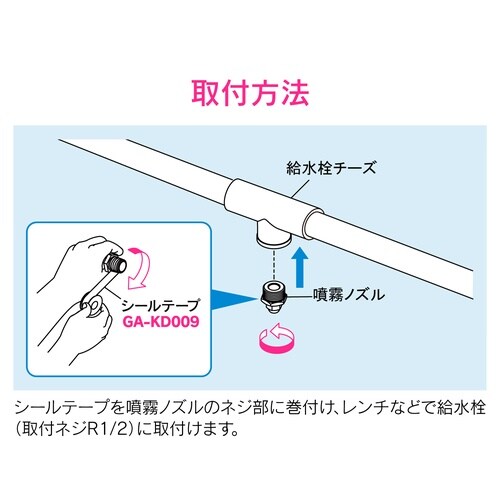 GA−QJ002 噴霧ノズル R1/2