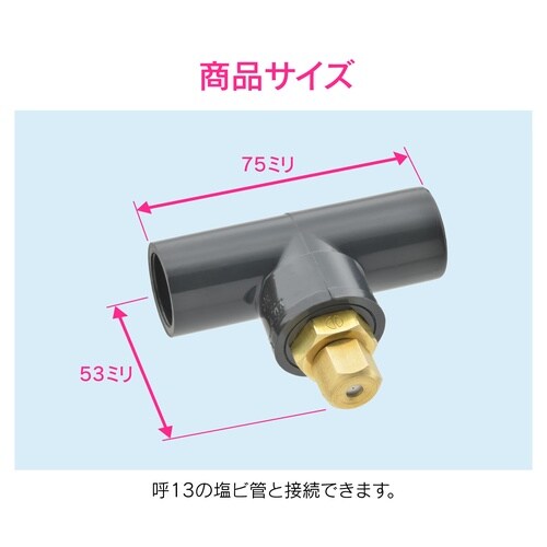 噴霧ノズル 呼13 チーズ