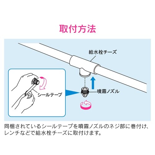 噴霧ノズル 呼16 チーズ