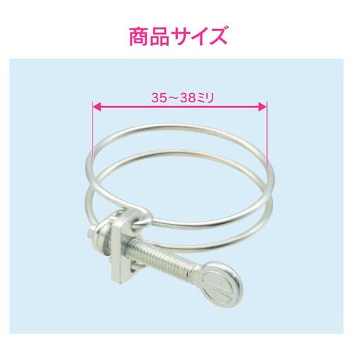 ワイヤバンド 35−38ミリ 手締