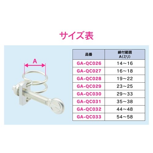 ワイヤバンド 35−38ミリ 手締