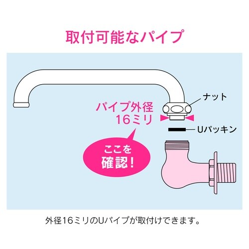 パイプ取出金具 壁用