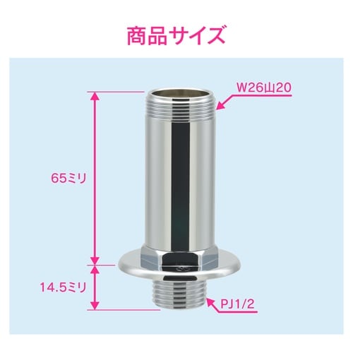 パイプ取出金具 ショート