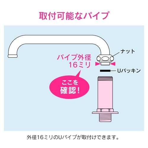 パイプ取出金具 ショート