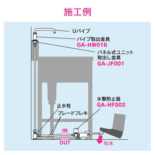 パイプ取出金具 ショート