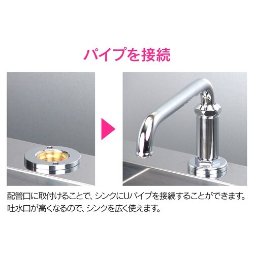 パイプ取出金具 ロング