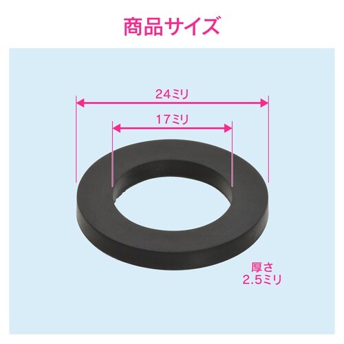 パッキン 呼20EPDM 10入