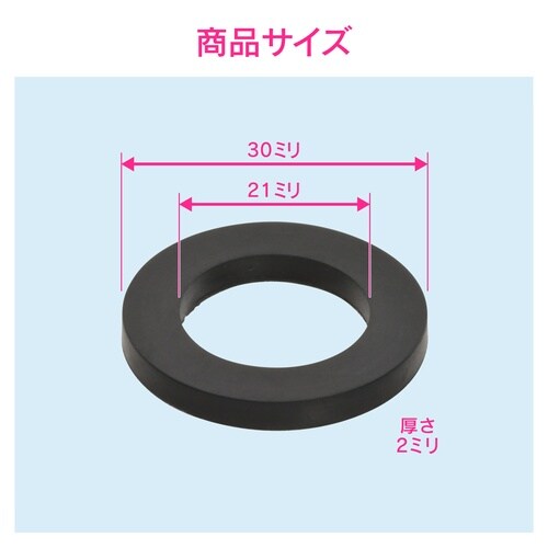 パッキン 呼25EPDM 10入
