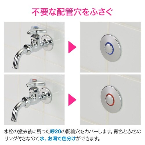 化粧プラグ 呼20 赤青R