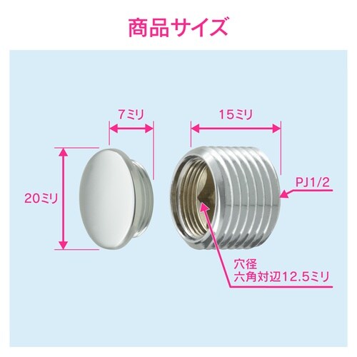 給水プラグ 呼13用 フラット