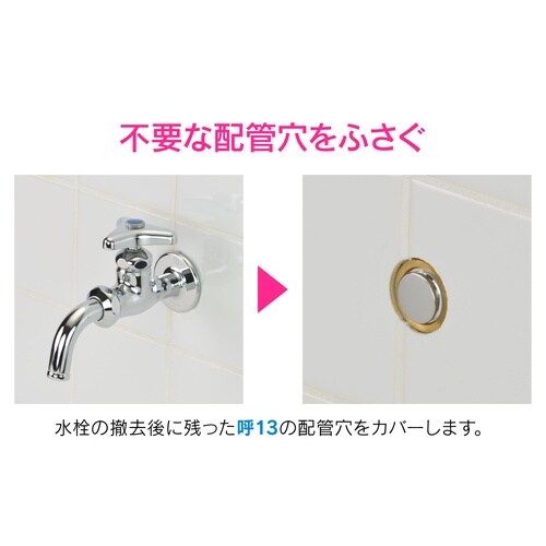 給水プラグ 呼13用 フラット