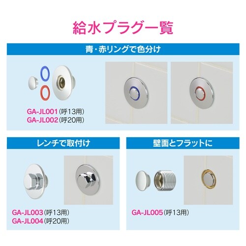 給水プラグ 呼13用 フラット
